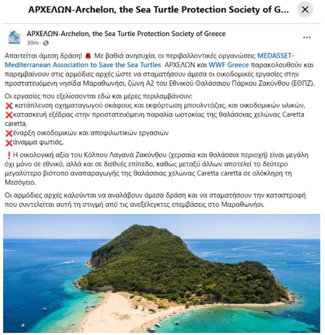 Μαραθονήσι