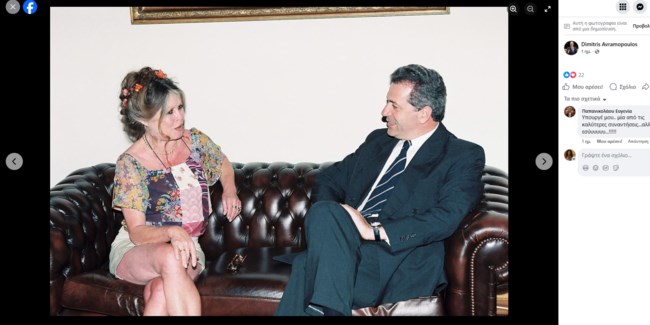 Συλλεκτική φωτογραφία: Όταν η Μπριζίτ Μπαρντό συνάντησε τον Δημήτρη Αβραμόπουλο