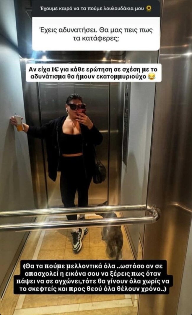 Δανάη Μπάρκα: Ανανεωμένη και εμφανώς αδυνατισμένη - Τι απάντησε για τα κιλά που έχασε [εικόνες]