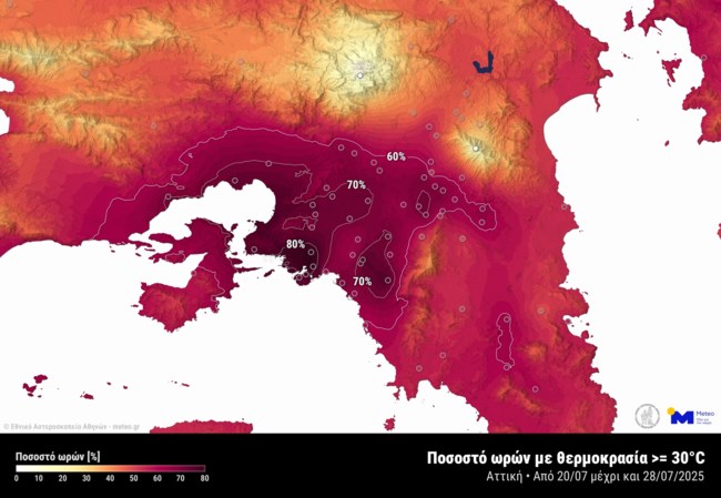 ΜΕΤΕΟ ΚΑΥΣΩΝΑΣ ΧΑΡΤΗΣ