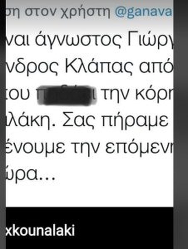 σταματακου