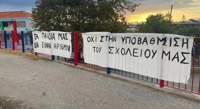 Κρήτη: Με κατάληψη ξεκίνησε η νέα σχολική χρονιά σε δημοτικό σχολείο του Κολυμπαρίου