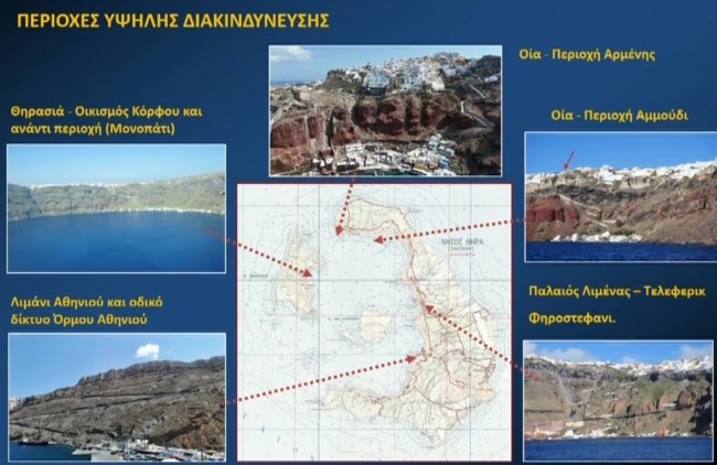 Χάρτης - Σαντορίνη