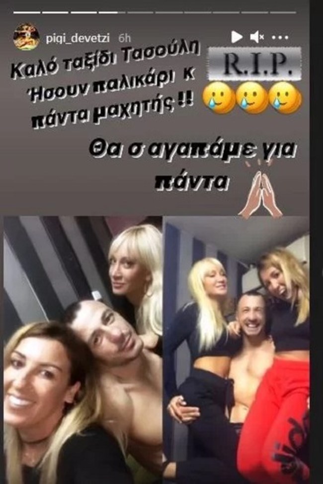 Δεβετζή Μπερδέσης