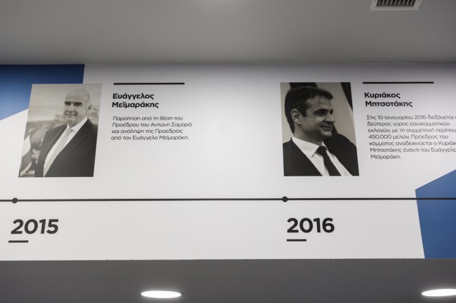 Κυριάκος Μητσοτάκης
