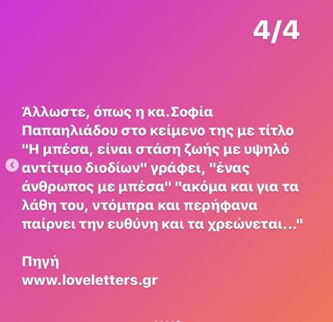 λενη