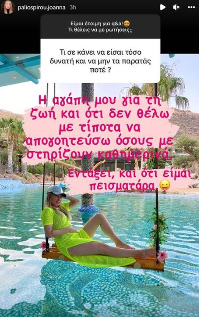 Ιωάννα Παλιοσπύρου