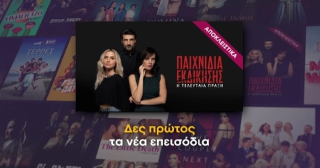 Μια μοναδική super προσφορά του ΤΗΛΕΘΕΑΤΗ σε συνεργασία με τον ΑΝΤ1
