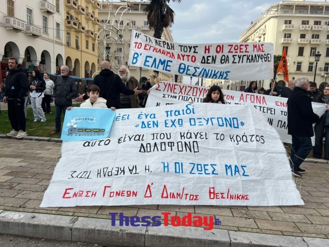 ΤΕΜΠΗ ΘΕΣΣΑΛΟΝΙΚΗ