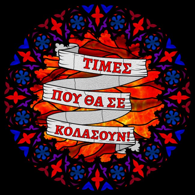 Κωτσόβολος