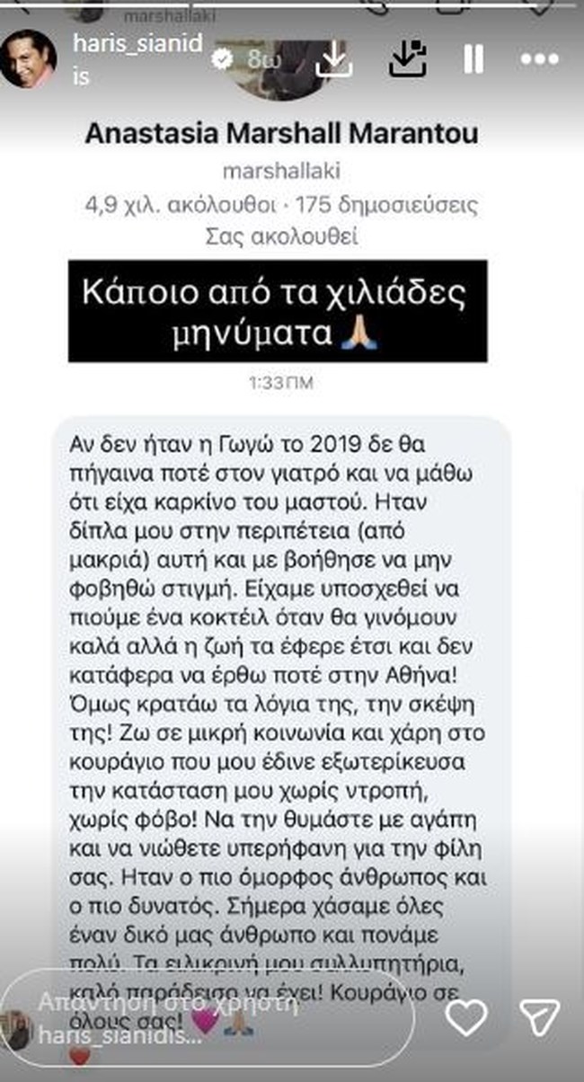 γωγω σιανιδησ