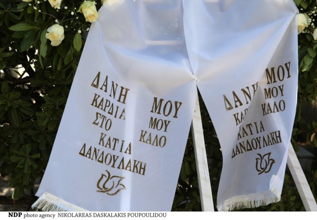 ΔΑΝΗΣ ΚΑΤΡΑΝΙΔΗΣ
