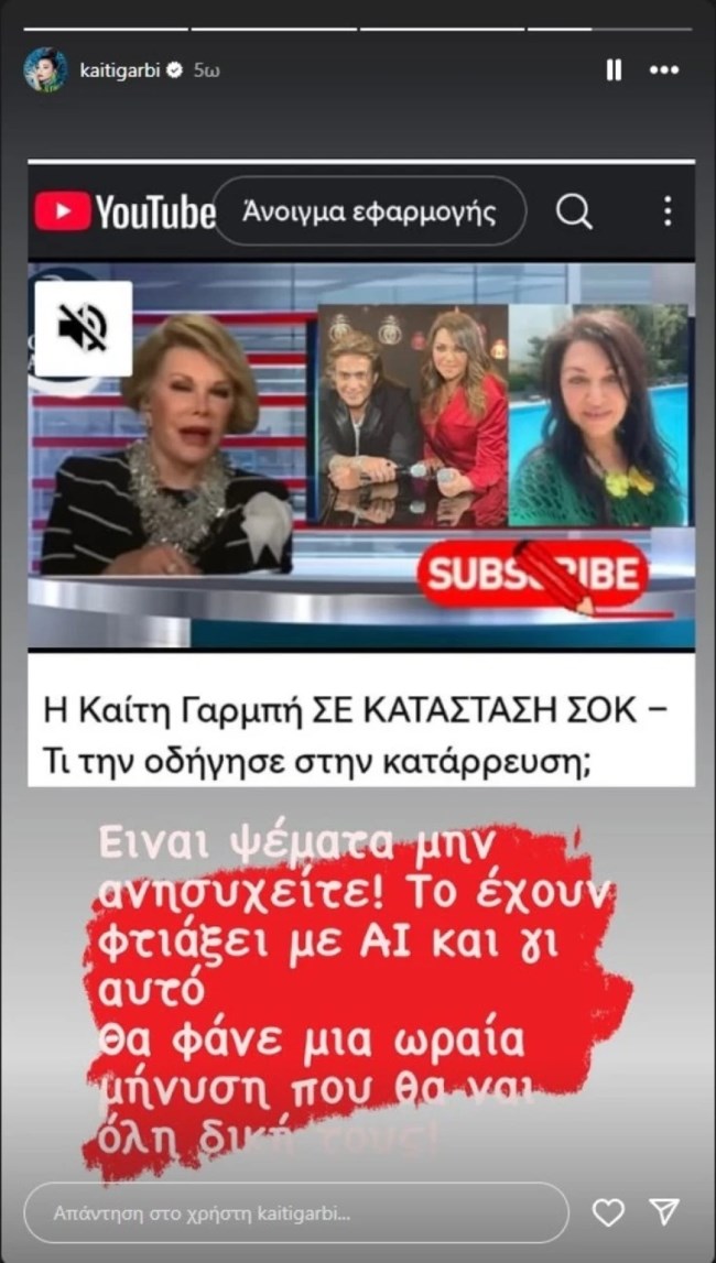 γαρμπη