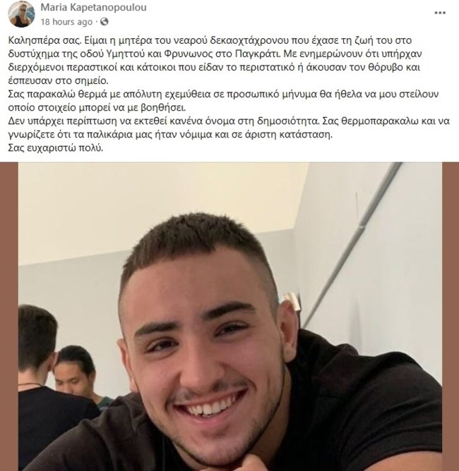 ΤΡΟΧΑΙΟ ΠΑΓΚΡΑΤΙ