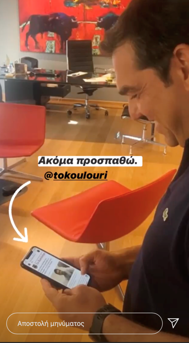 Τσίπρας Κουλούρι