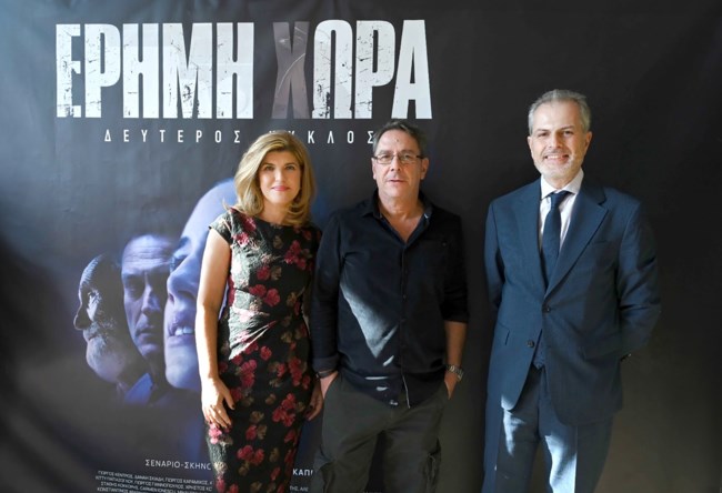 ερημη χωρα