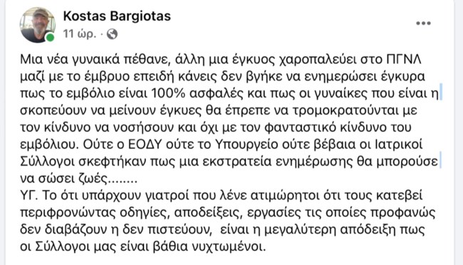 Θεσσαλονίκη: 38χρονη έγκυος με κορονοϊό διακομίστηκε σε σοβαρή κατάσταση από τα Γιαννιτσά