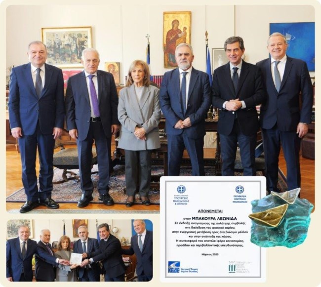 Μεταλλεία Θράκης: Βράβευση του διευθυντή Λεωνίδα Μπακούρα από το υπουργείο Μακεδονίας