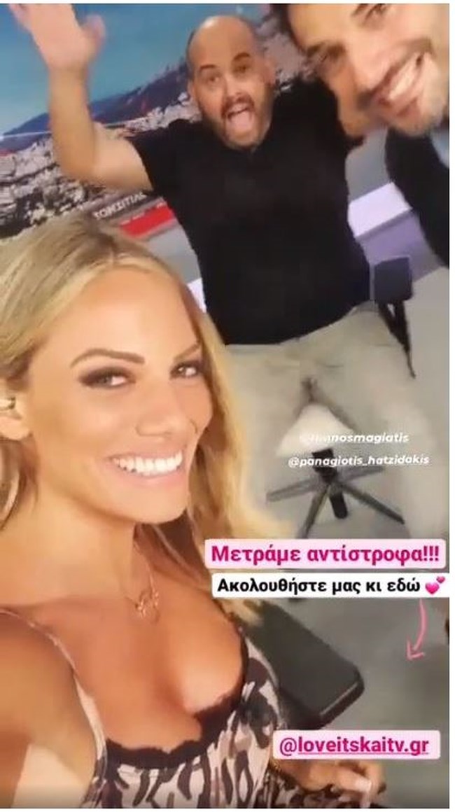 ioanna_maleskou