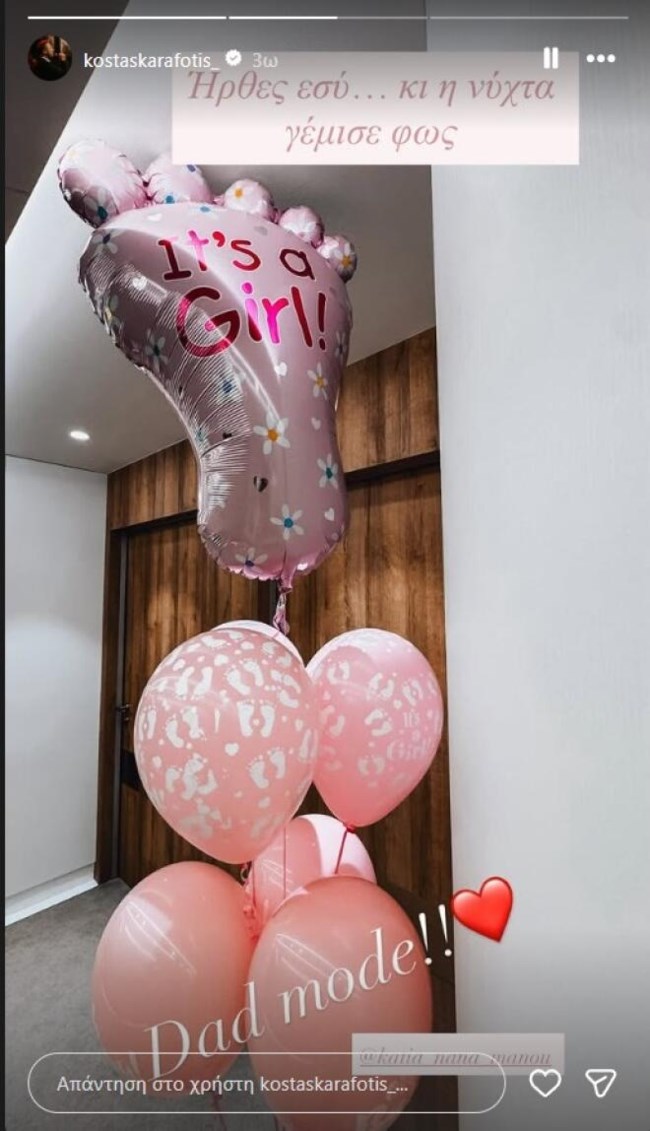 Σε πελάγη ευτυχίας ο Κώστας Καραφώτης: Γέννησε η σύζυγός του, Κάτια Μάνου