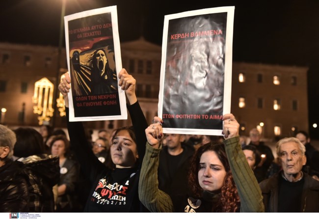 Τέμπη Σύνταγμα