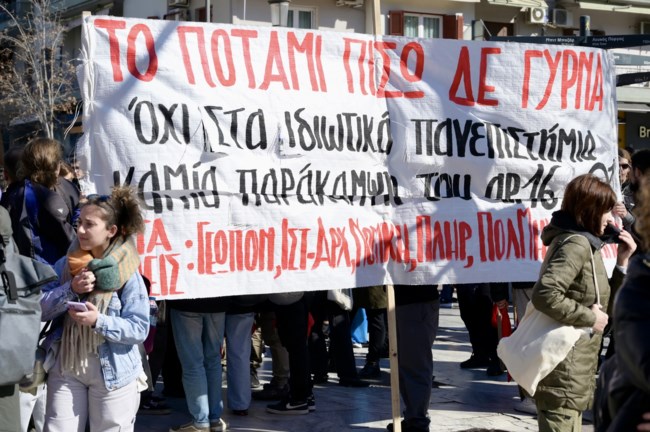 ΠΑΝΕΚΠΑΙΔΕΥΤΙΚΟ ΘΕΣΣΑΛΟΝΙΚΗ