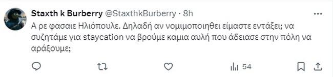 ΝΑΣΟΣ