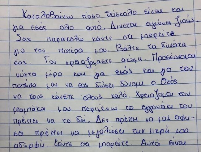 γραμμα