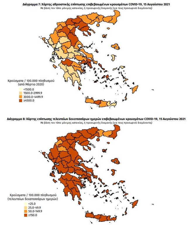 Χάρτης Κρουσμάτων