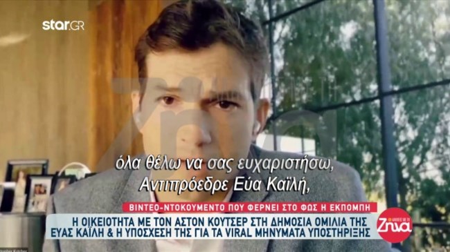 ευα καιλη