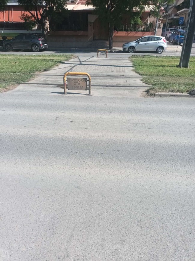 ΤΡΑΜ 15ΧΡΟΝΟΣ ΠΑΤΙΝΙ