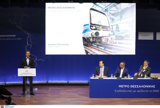 Μητσοτάκης: Τον Νοέμβριο παραδίδεται το μετρό της Θεσσαλονίκης - Θα είναι το ωραιότερο της Ευρώπης [βίντεο]