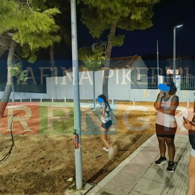 ΡΑΦΗΝΑ
