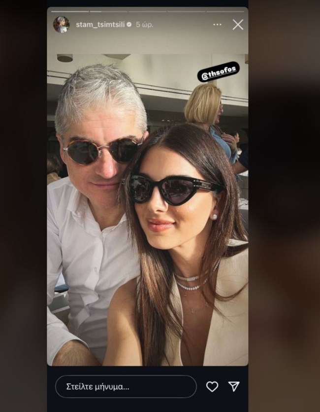 Σταματίνα Τσιμτσιλή - Θέμης Σοφός: Σε μεσημεριανό πάρτι στη Βούλα