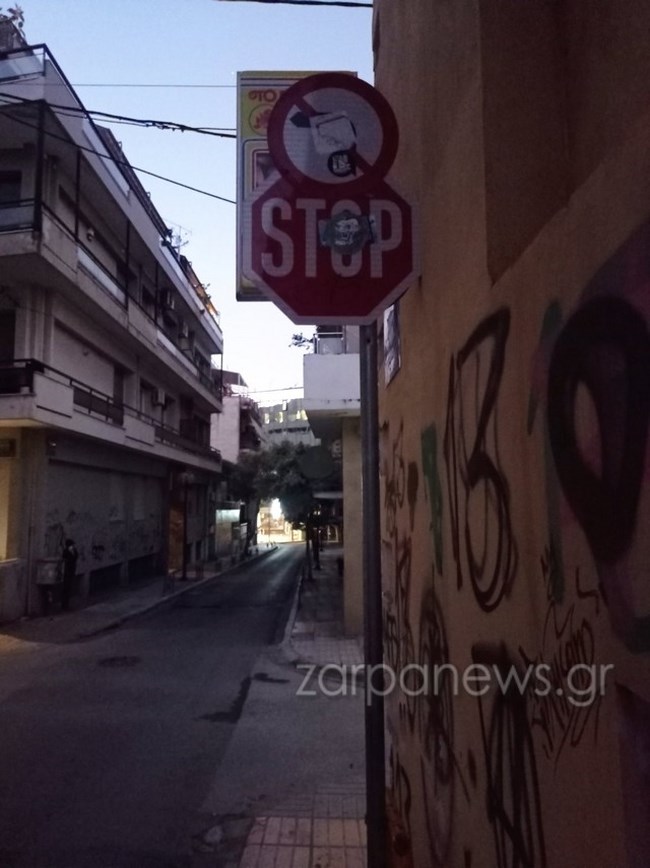 ΤΡΟΧΑΙΟ ΝΤΕΛΙΒΕΡΙ STOP