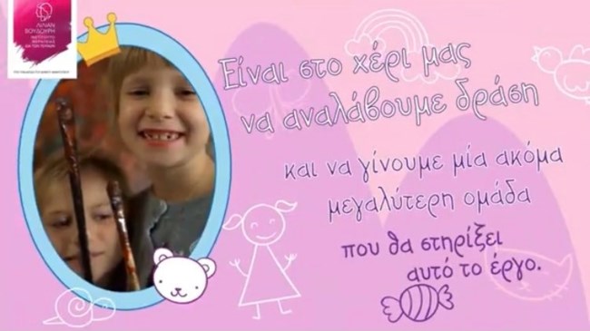 Ίδρυμα Λίλιαν Βουδούρη