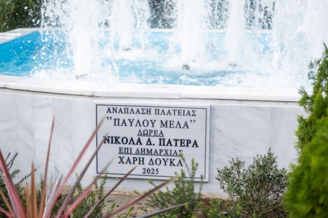 Δήμος Αθηναίων: Εξωραϊσμός της πλατείας Παύλου Μελά (πρώην Ρηγίλλης) με δωρεά του Νίκου Πατέρα