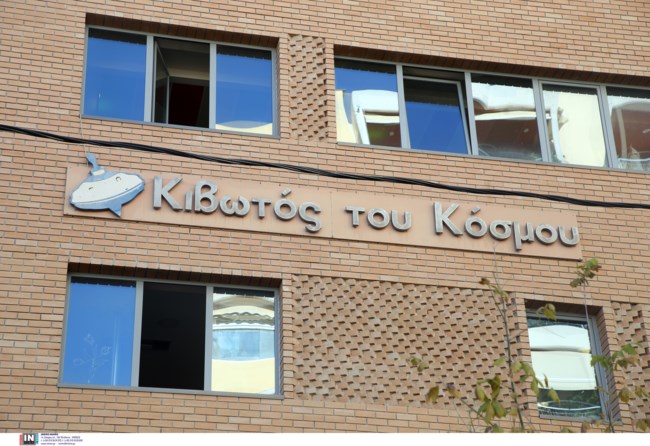 Κιβωτός του Κόσμου
