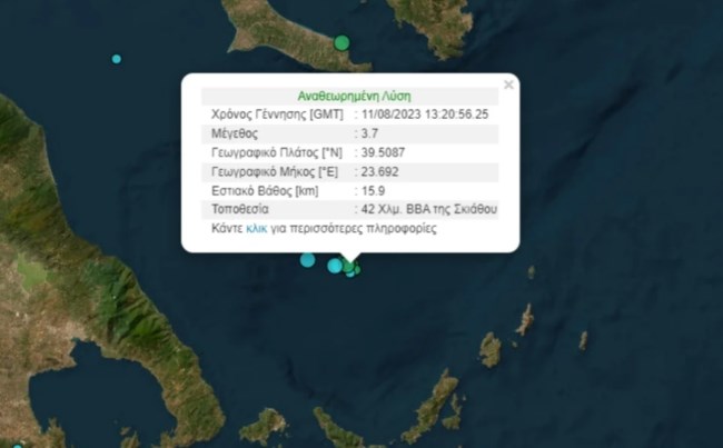 Σεισμός 3,7 Ρίχτερ στις Σποράδες - Έγινε αισθητός και στη Χαλκιδική