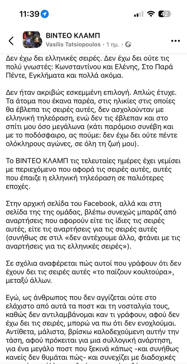 "Εγκλήματα", "Ντόλτσε Βίτα", "50-50", "Στο παρά 5", "Ρετιρέ": Η μεγαλύτερη μάχη για τις καλτ ελληνικές σειρές στο Facebook