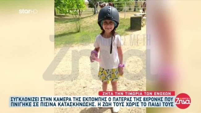 ΧΑΛΚΙΔΙΚΗ 8ΧΡΟΝΗ