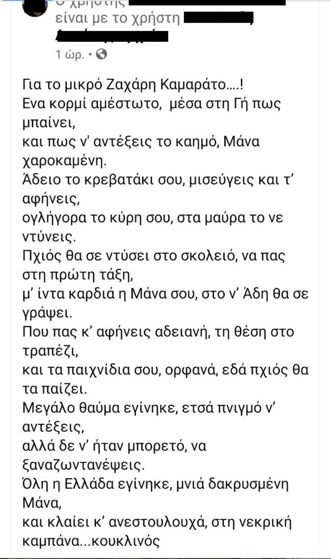 ζαχαριασ