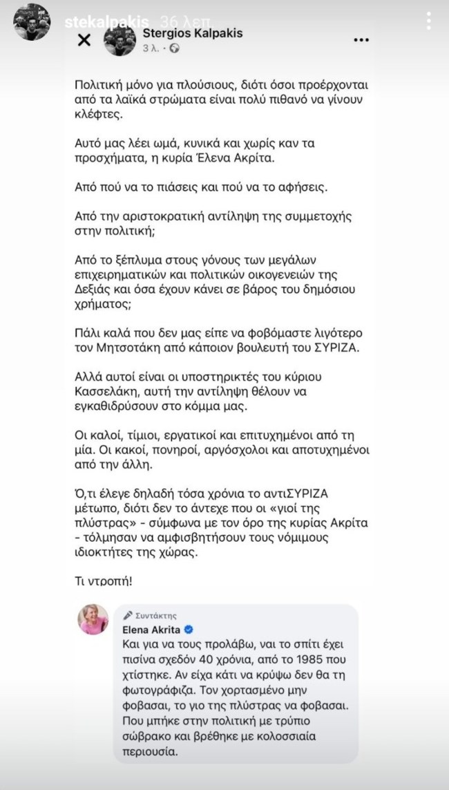 ΚΑΛΠΑΚΗΣ