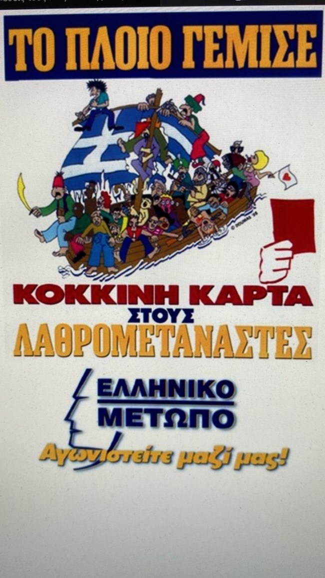 αφισες Βοριδη