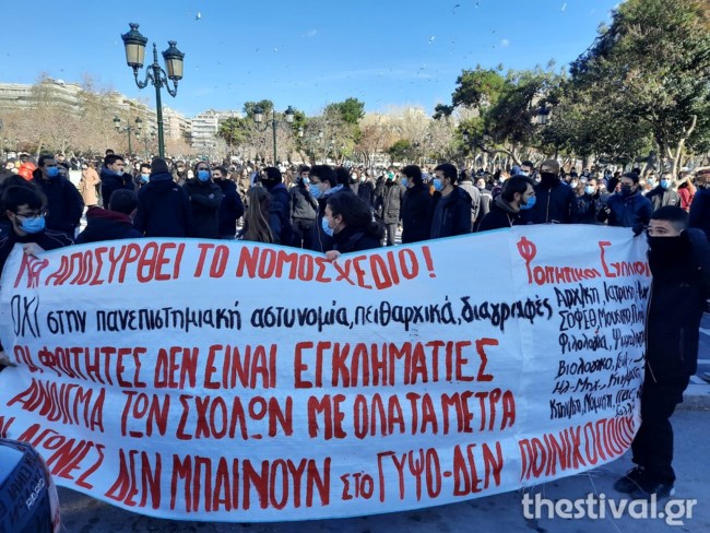 Θεσσαλονίκη: Απίστευτη κορονο-διαδήλωση φοιτητών για το νομοσχέδιο για ΑΕΙ- Ο ενας πάνω στον άλλο... [εικόνες βίντεο]
