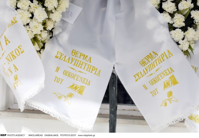 Θλίψη στο τελευταίο "αντίο" στην ηθοποιό Ολγα Τουρνάκη [εικόνες]