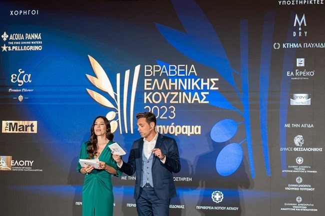 Βραβεία Ελληνικής Κουζίνας 2023