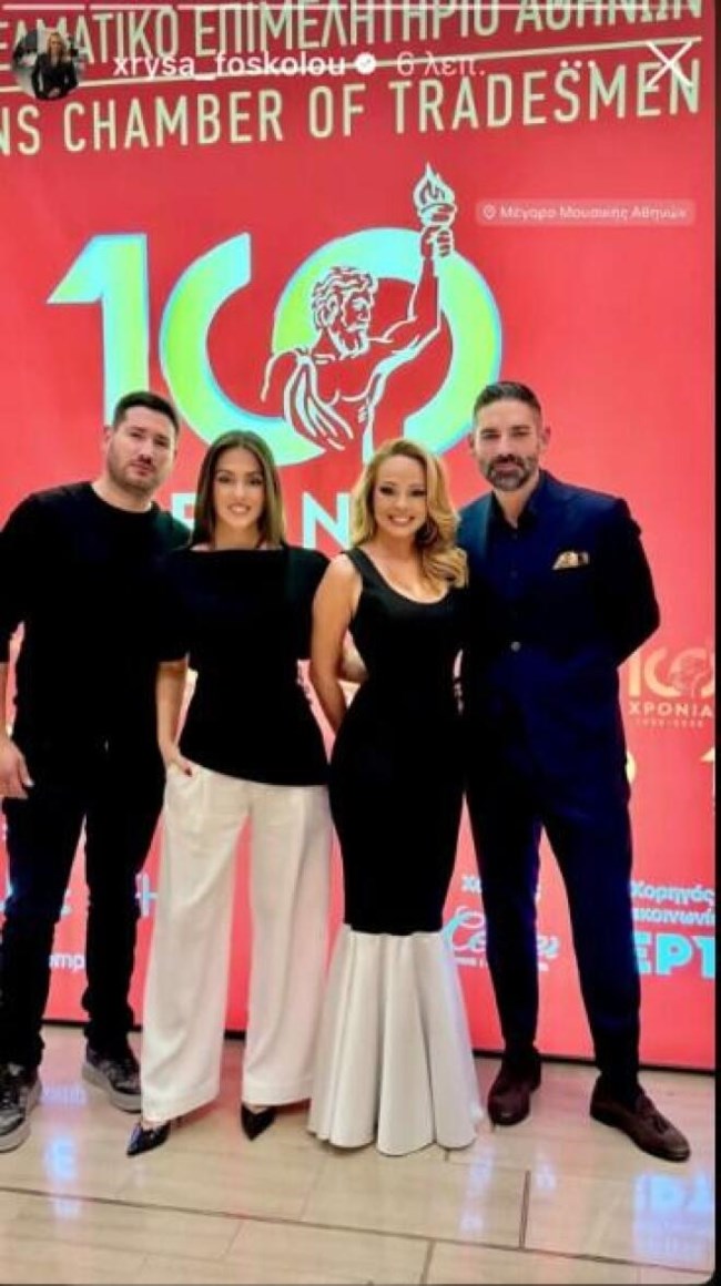 Ερωτευμένη η Χρύσα Φώσκολου: Πρώτη δημόσια εμφάνιση με τον άνδρα που έκλεψε την καρδιά της