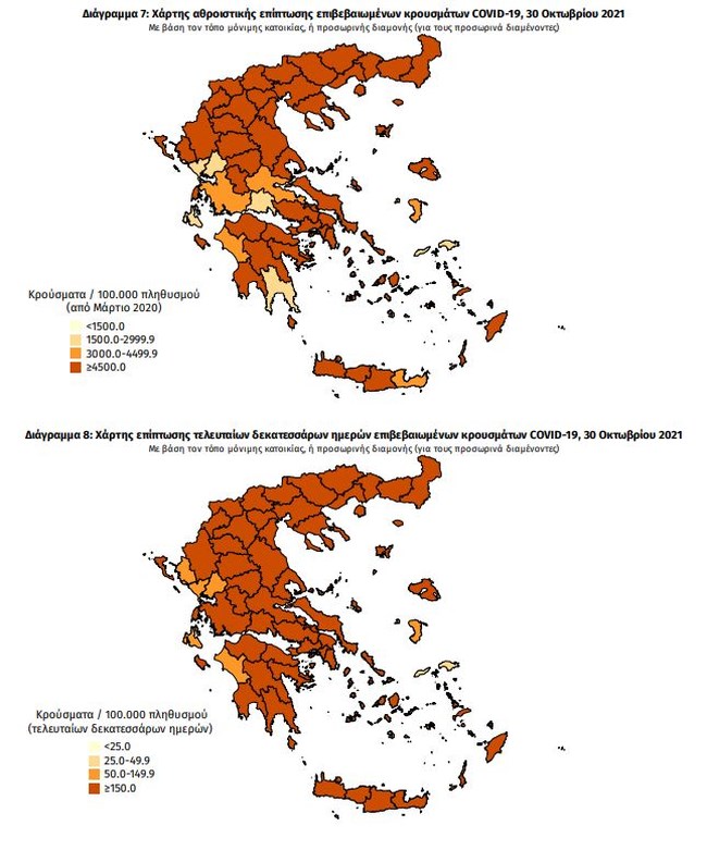 Κορονοϊός Χάρτης