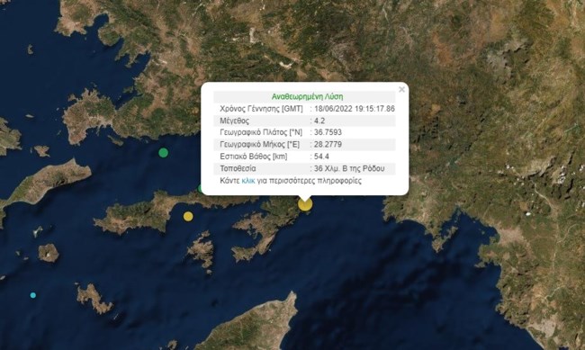 Σεισμός 4,2 Ρίχτερ στη Ρόδο